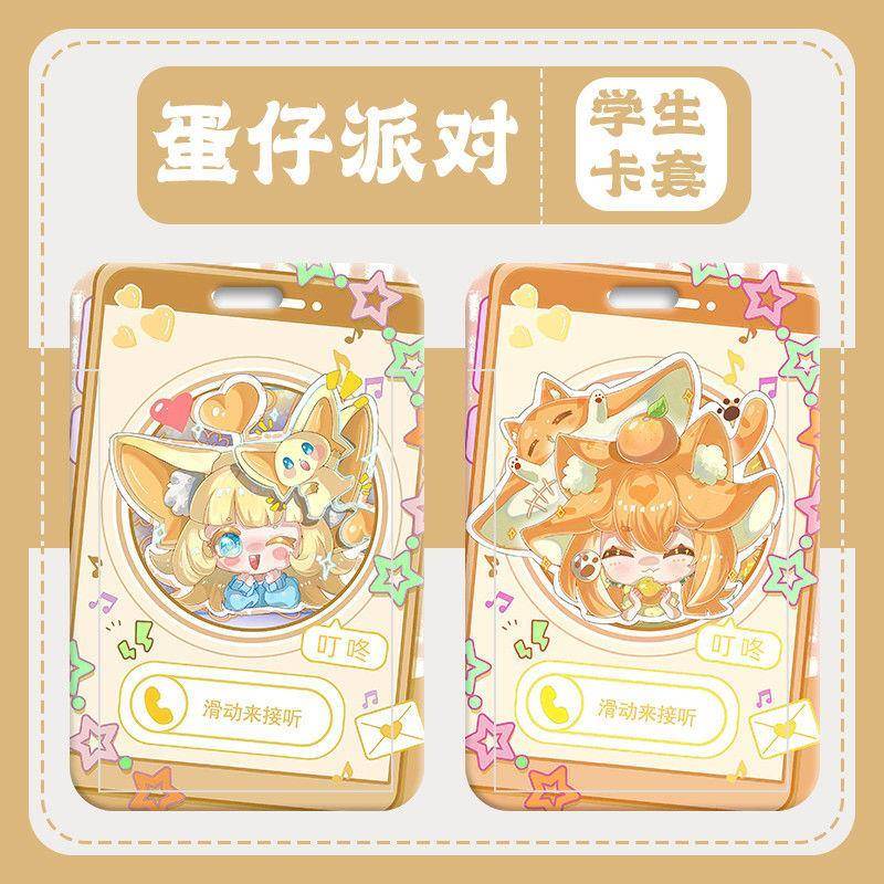 蛋仔艾比公仔蛋仔派对神奇艾比卡套校园学生饭卡公交卡羊城通滑盖