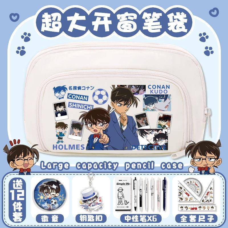 名侦探柯南周边笔袋男孩小学生大容量怪盗基德高颜值日系文具盒