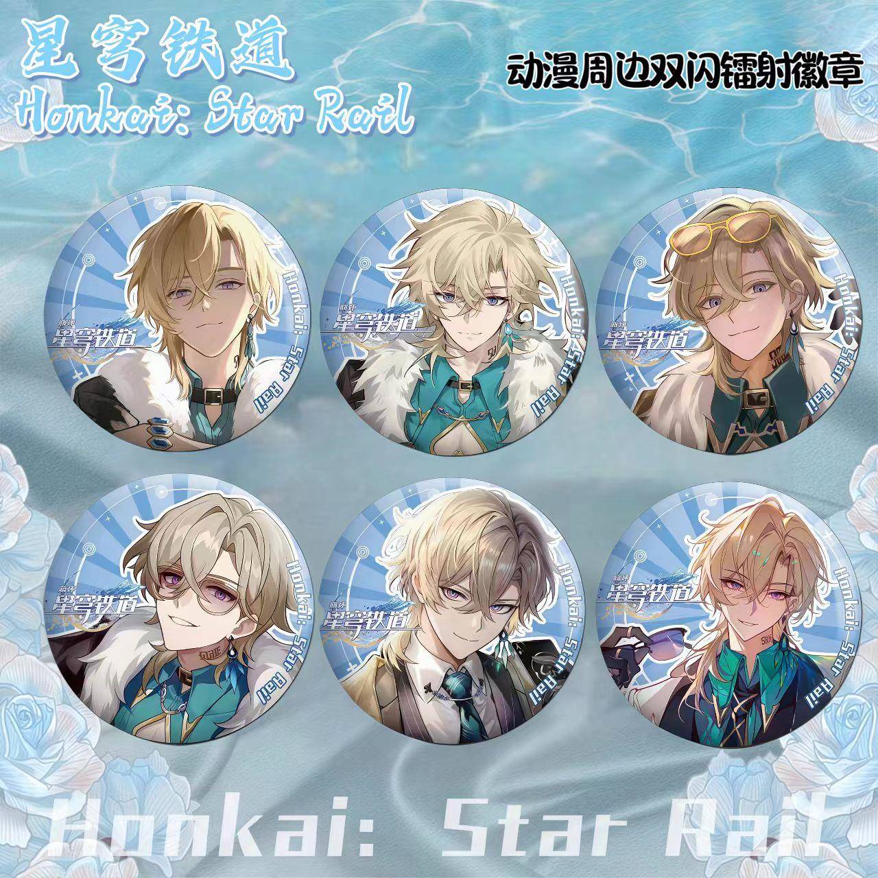 崩坏星穹铁道周边砂金双闪徽章镭射吧唧动漫二次元谷子胸针日礼品