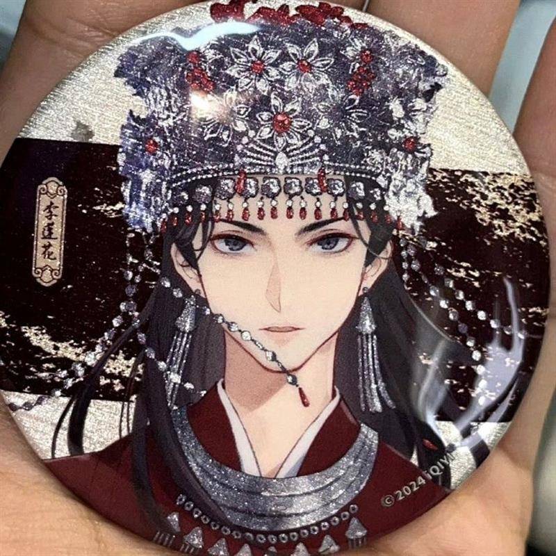 莲花楼李莲花明星周边漫画吧唧马口铁成毅周边徽章拉丝银葱吧唧