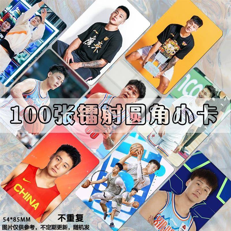 赵睿圆角小卡CBA球星个人周边同款明信片lomo爆米花卡膜卡册应援