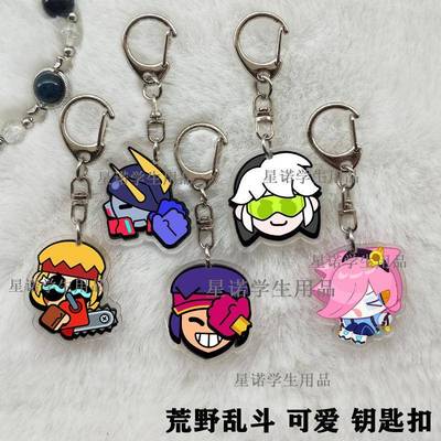 荒野乱斗钥匙扣科莱特挂件艾德加巴斯特格斯阿方中高考毕业季礼物