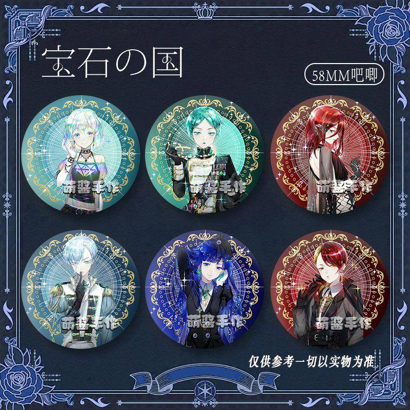 动漫宝石之国磷叶石辰砂同人周边吧唧镭射徽章礼物收藏品挂件摆件