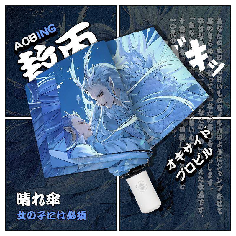 【2009人收藏】哪吒2魔童闹海周边哪吒敖丙全自动雨伞女晴雨两用