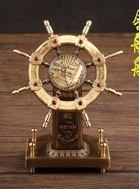 纯黄铜领航舵盘摆件办公桌面装饰车载小摆件舵手航海工艺品礼品