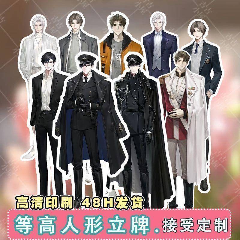 世界之外人形立牌顾时夜易遇柏源夏萧因等身人形立牌kt板谷子周边