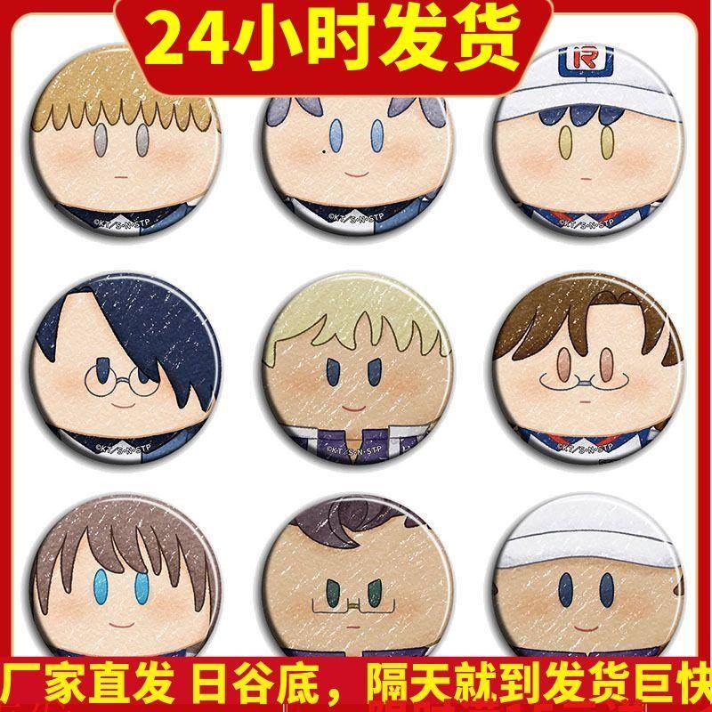 新网球王子 动漫徽章58mm胸章别针二次元周边定制吧唧海报挂件K款