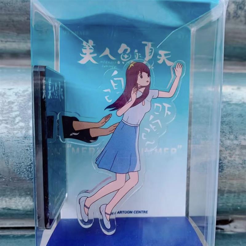 美人鱼的夏天《自己吓自己》周边亚克力磁吸立牌摆件冰箱贴自制