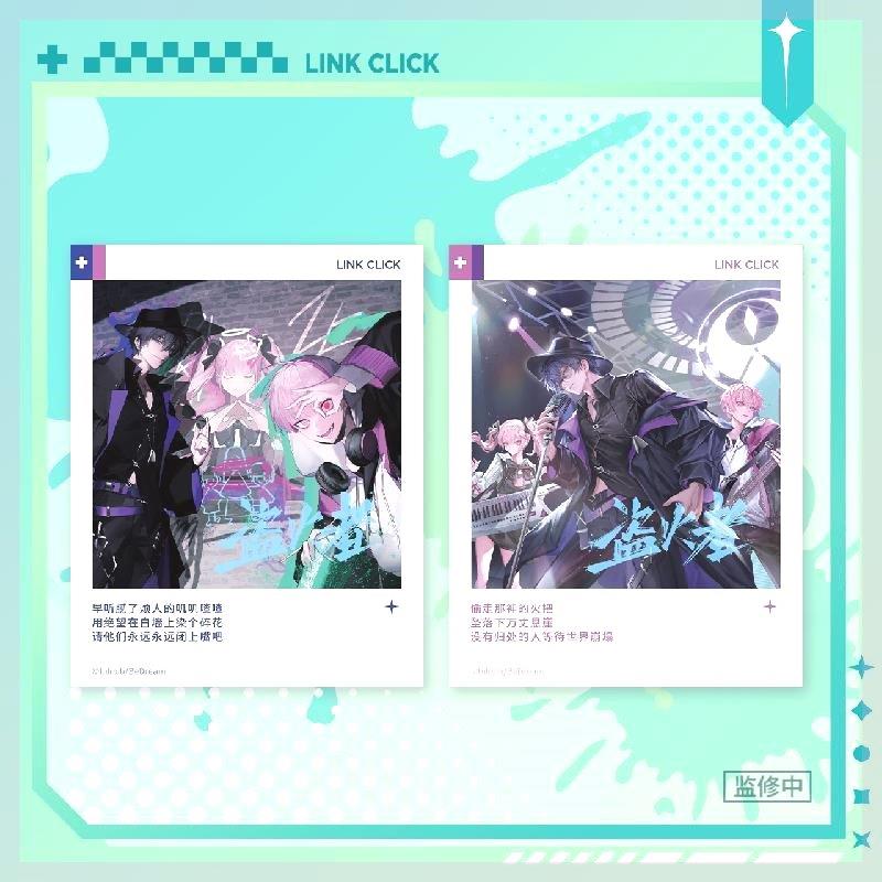 【正版】官方新品时光人MusicPreface系列相卡陆光李天辰周边