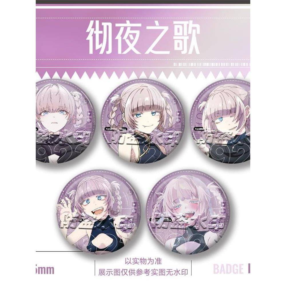 夜之歌七草牧羊人的钱包徽章马口铁酒吧志学生背包吊坠痛袋装饰桌