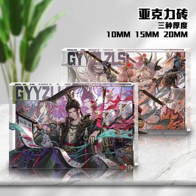 光与夜之恋萧逸陆沉查理苏夏鸣星齐司礼西游联动亚克力砖收藏礼物