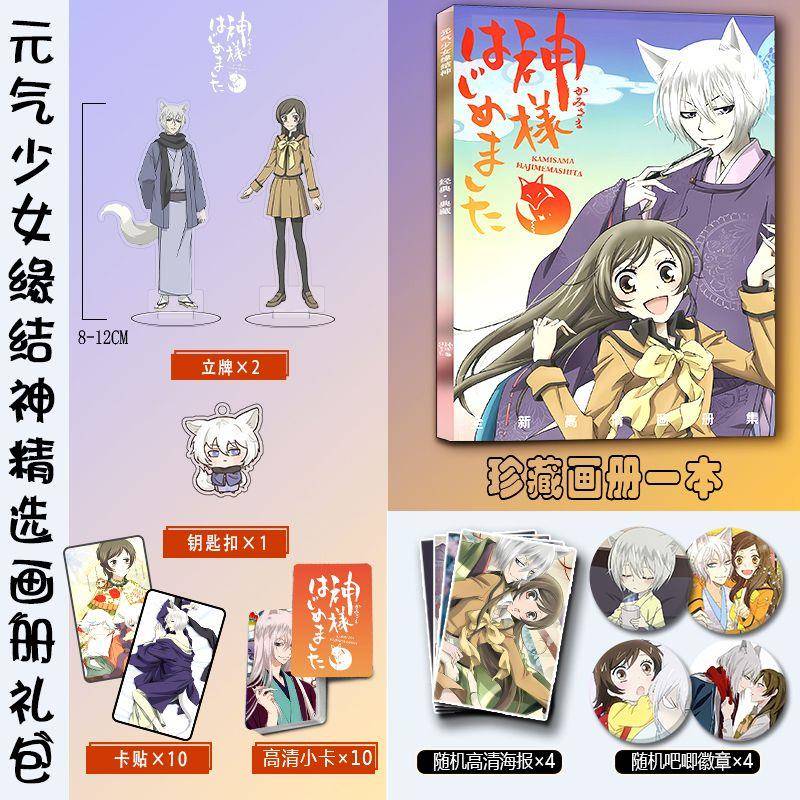 元气少女缘结神周边高清画册集小卡立牌钥匙扣徽章海报卡贴礼包