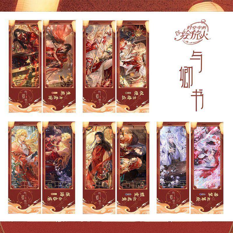 与卿书镭射票时空中的绘旅人艾因路辰罗夏司岚叶瑄双面创意镭射票