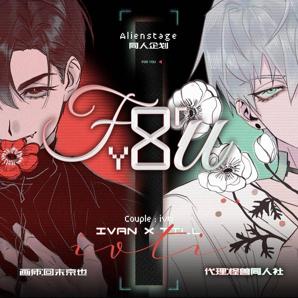 新款画师授权 异形舞台Ivan Till同人周边 吧唧 镭射票 明信片 色