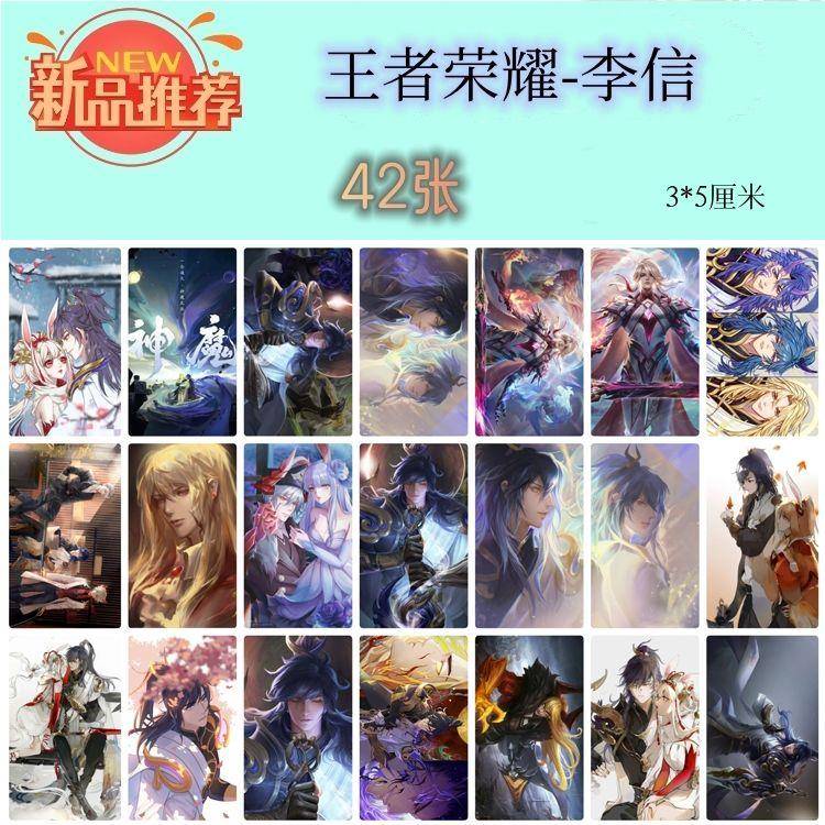 玩者荣耀李信公孙离信离贴纸LOMO卡贴纸新款42张照片大头贴手机贴