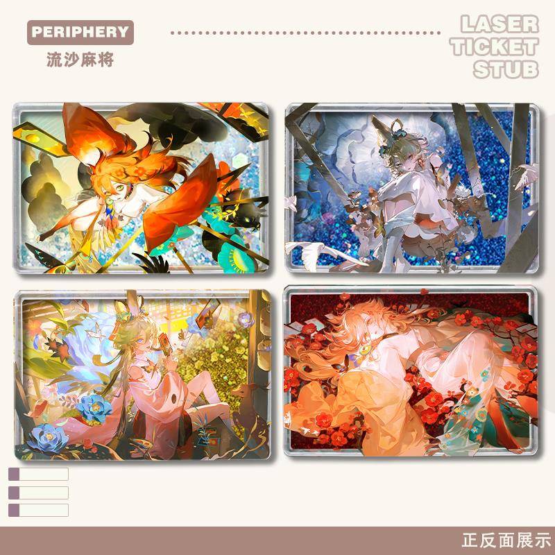 阴阳师歌留多周边流沙麻将二次元游戏亚克力立牌摆件票根生日礼物