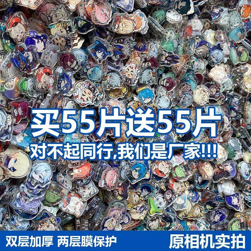 原神小红书同款1cm2cm原神小片片亚克力手工diy耗材亚克力片迷你