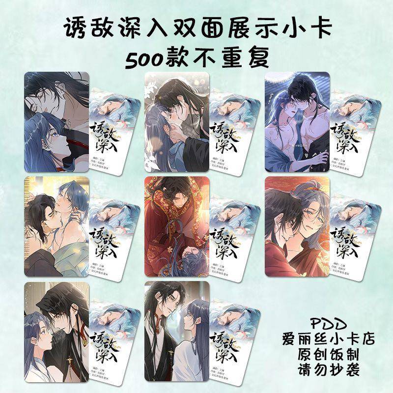 诱敌深入小卡漫画二次元周边新款高颜值lomo卡明信片拍立得3寸