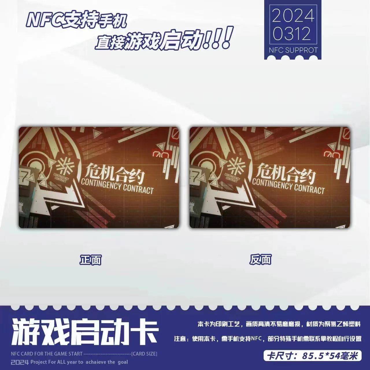 明日方舟ID启动卡塔防策略游戏收藏卡 求生者周边书签小卡启动卡