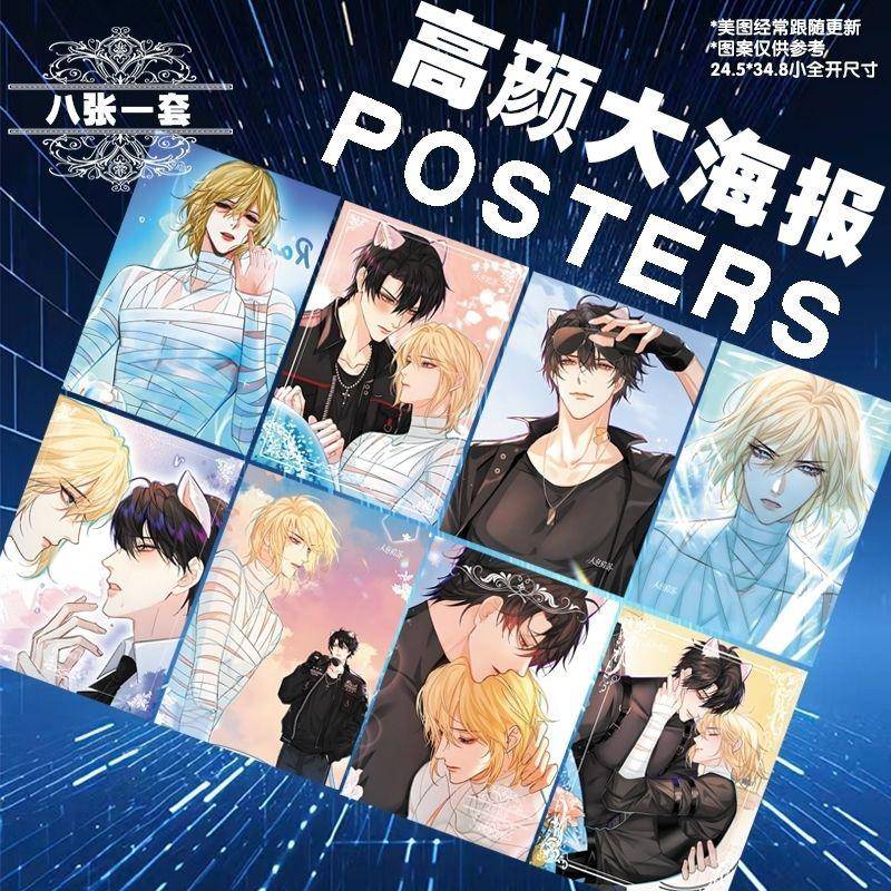 新款人鱼陷落海报新款动漫全套周边宿舍墙贴壁纸贴画8张套送双面