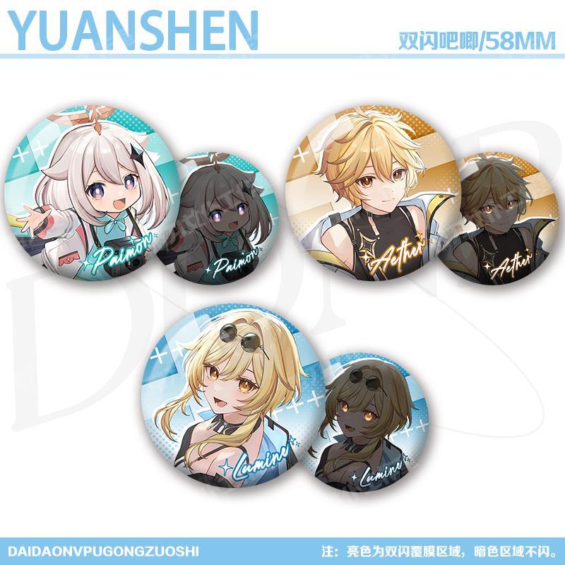 空荧胡桃原SHEN周边双闪吧唧派蒙荒泷一斗HoYoFair2024音乐节徽章