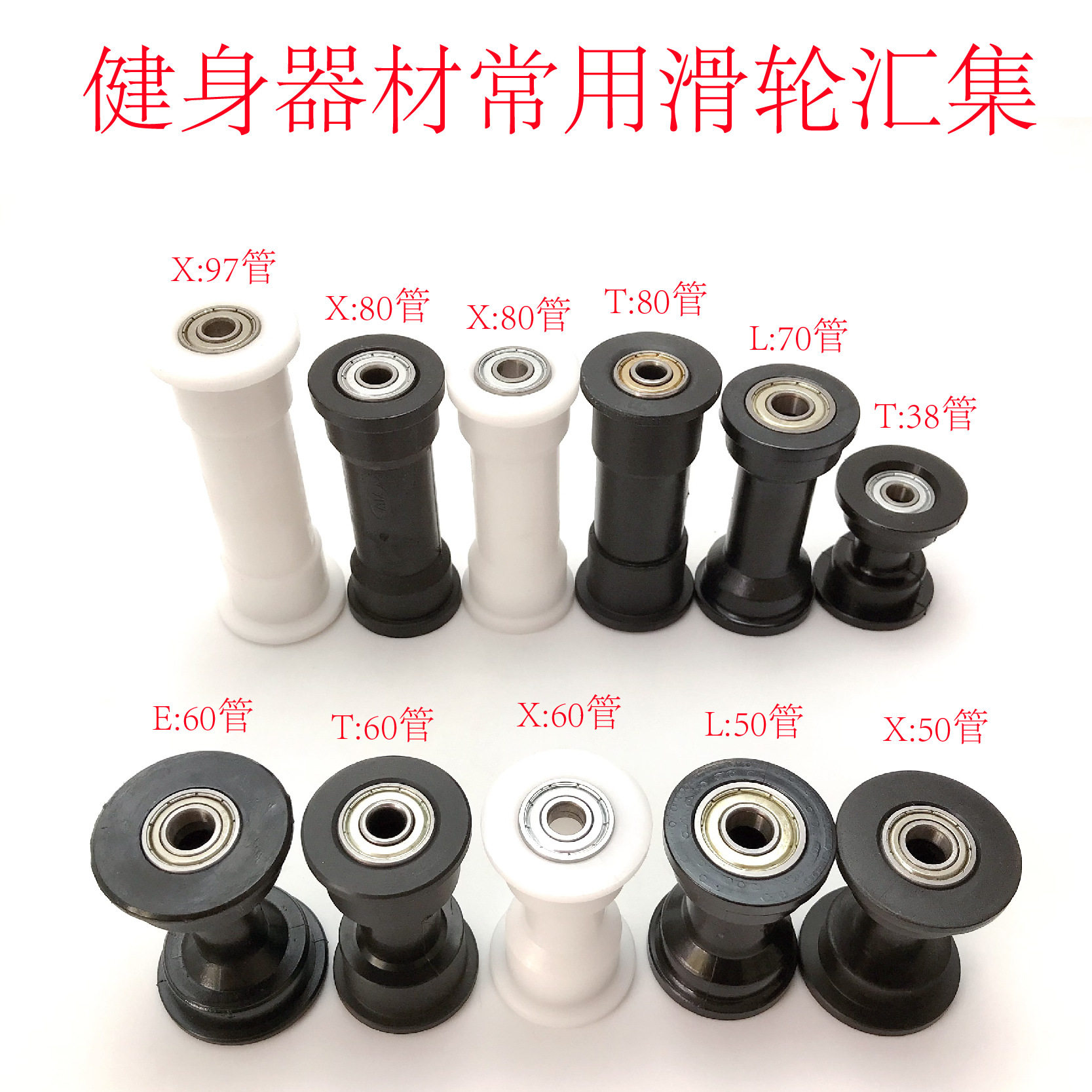 11种健身器材38-50-60-70-80-97座垫滚轮 健腹机轮划船机坐垫滑轮