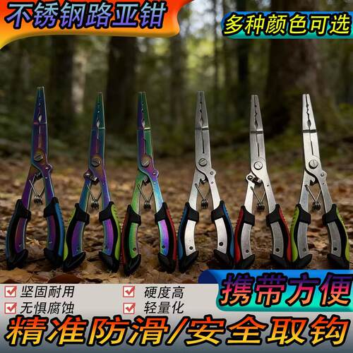 长嘴多功能钓鱼钳路亚钳鱼嘴钳夹锤钓多用鱼线剪控鱼钳带钩路亚钳