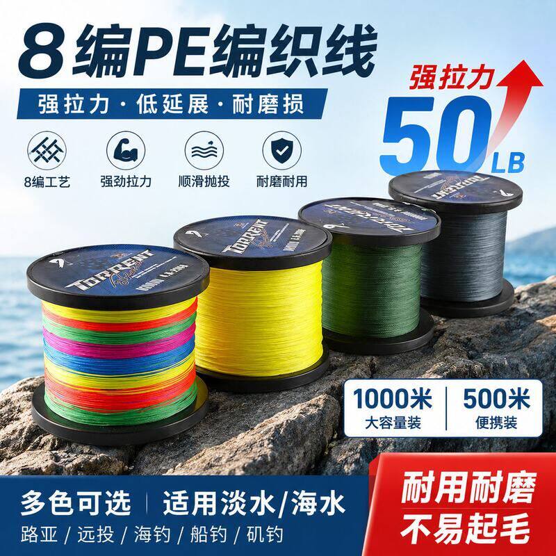 康纳德 1000米路亚pe五彩渔线8编大力马主线风筝防咬编织线钓鱼线