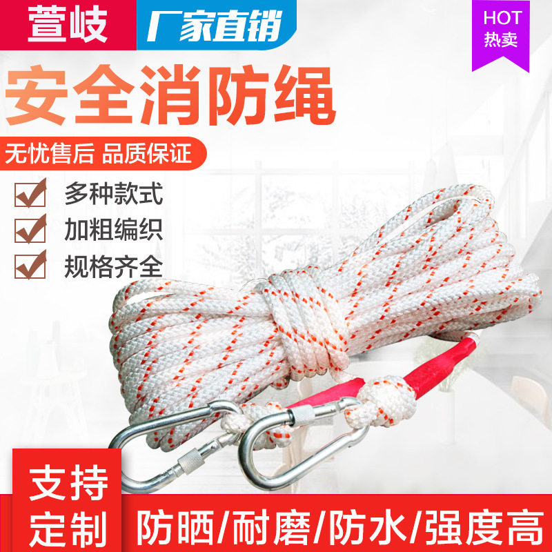 户外登山绳 高空作业钢丝尼龙绳子标准逃生绳涤纶速降绳消防绳