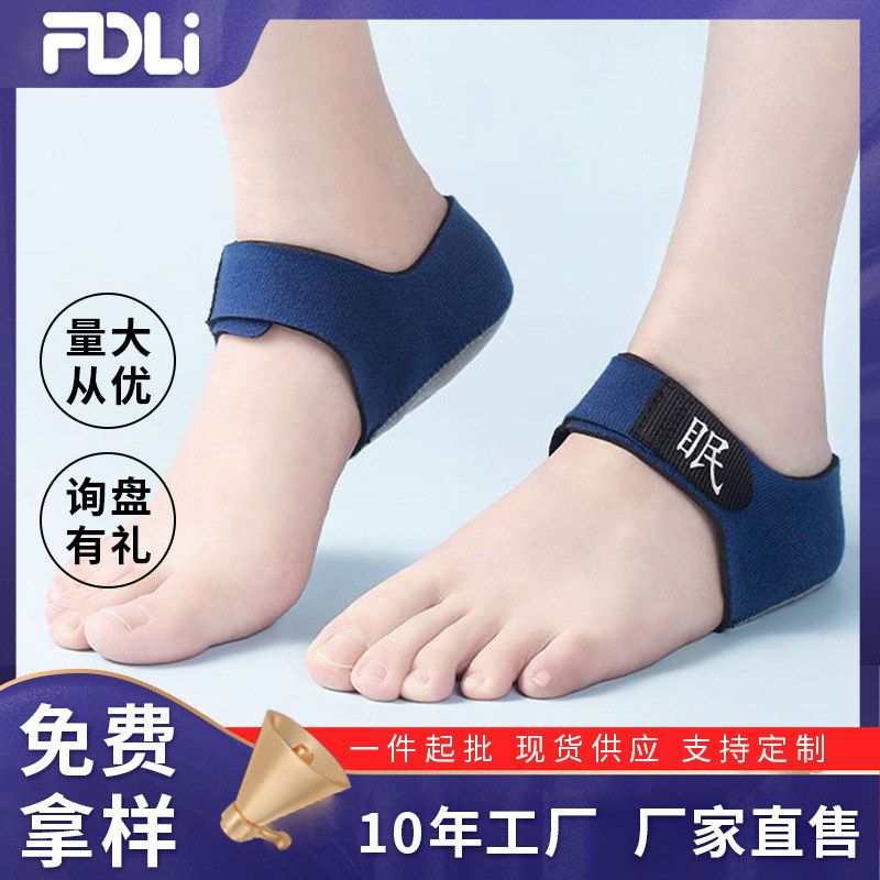 批发失眠穴位鞋垫眠字魔术贴后跟足跟套脚袜套脚保暖防裂保护垫