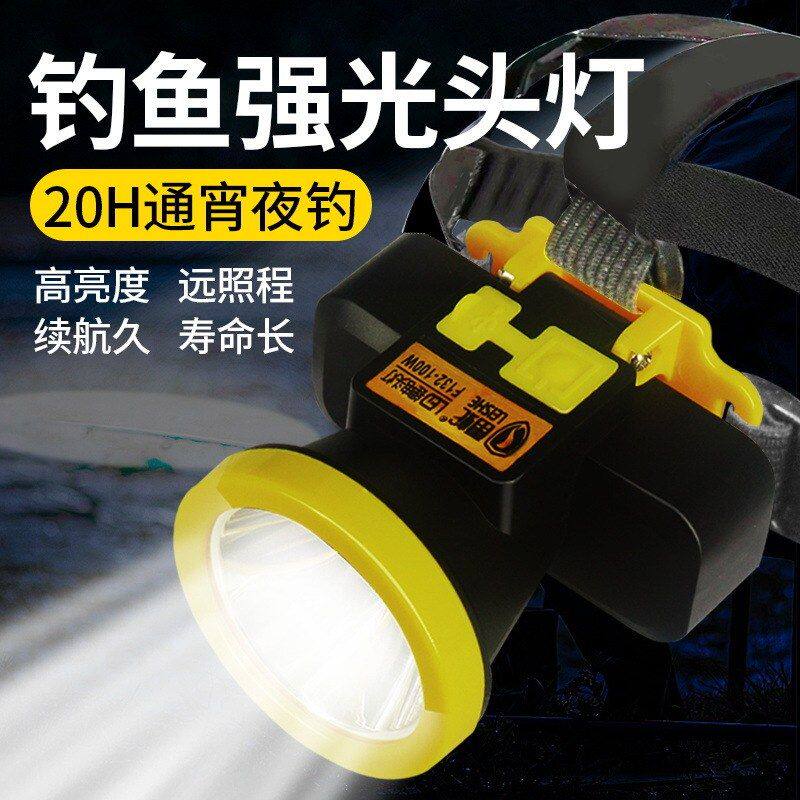 钓鱼头灯强光超亮充电续航超长锂电野户外头戴式照明灯矿灯手电筒