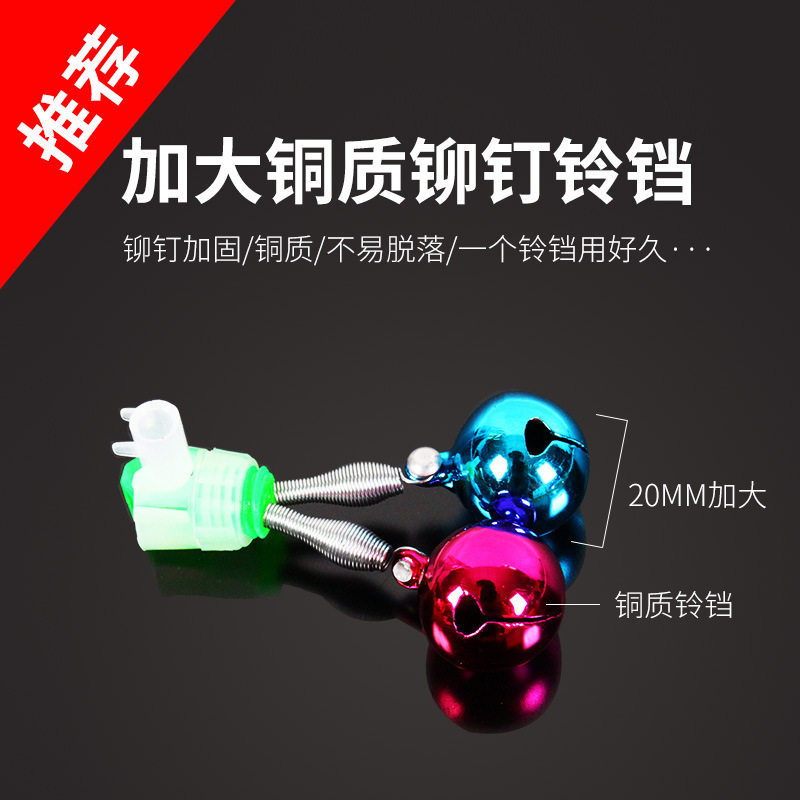 厂家供应钓鱼双铃铛批发小号海钓响铃垂钓报警器海钓用品渔具批发,户外/登山/野营/旅行用品,其他垂钓用品,淘宝优惠券,粉丝福利购,淘宝优惠卷