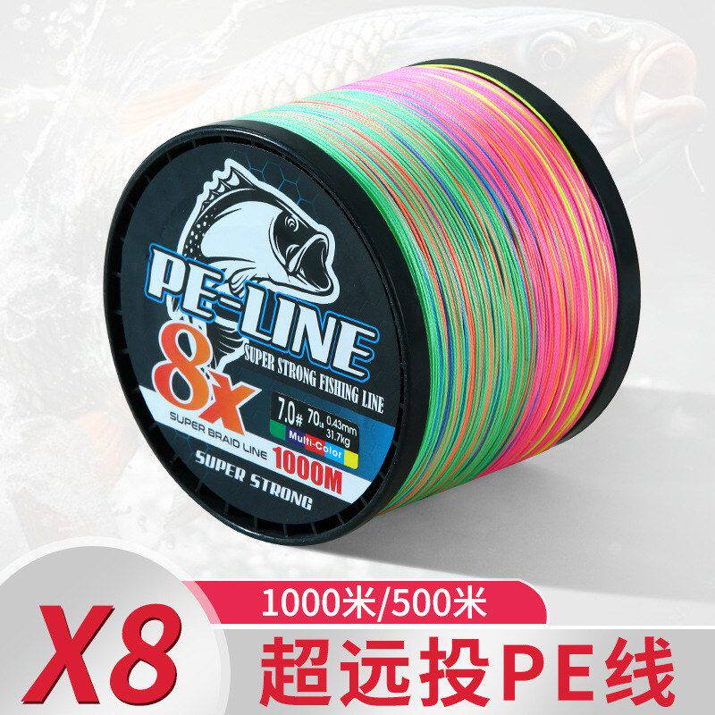 原丝8编500米大力马PE路亚线1000米编织钓鱼线主线风筝主线锚鱼线