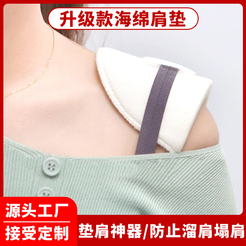垫肩女生西装替换肩垫衬衫防溜肩落肩托肩魔术自粘海绵肩垫一对