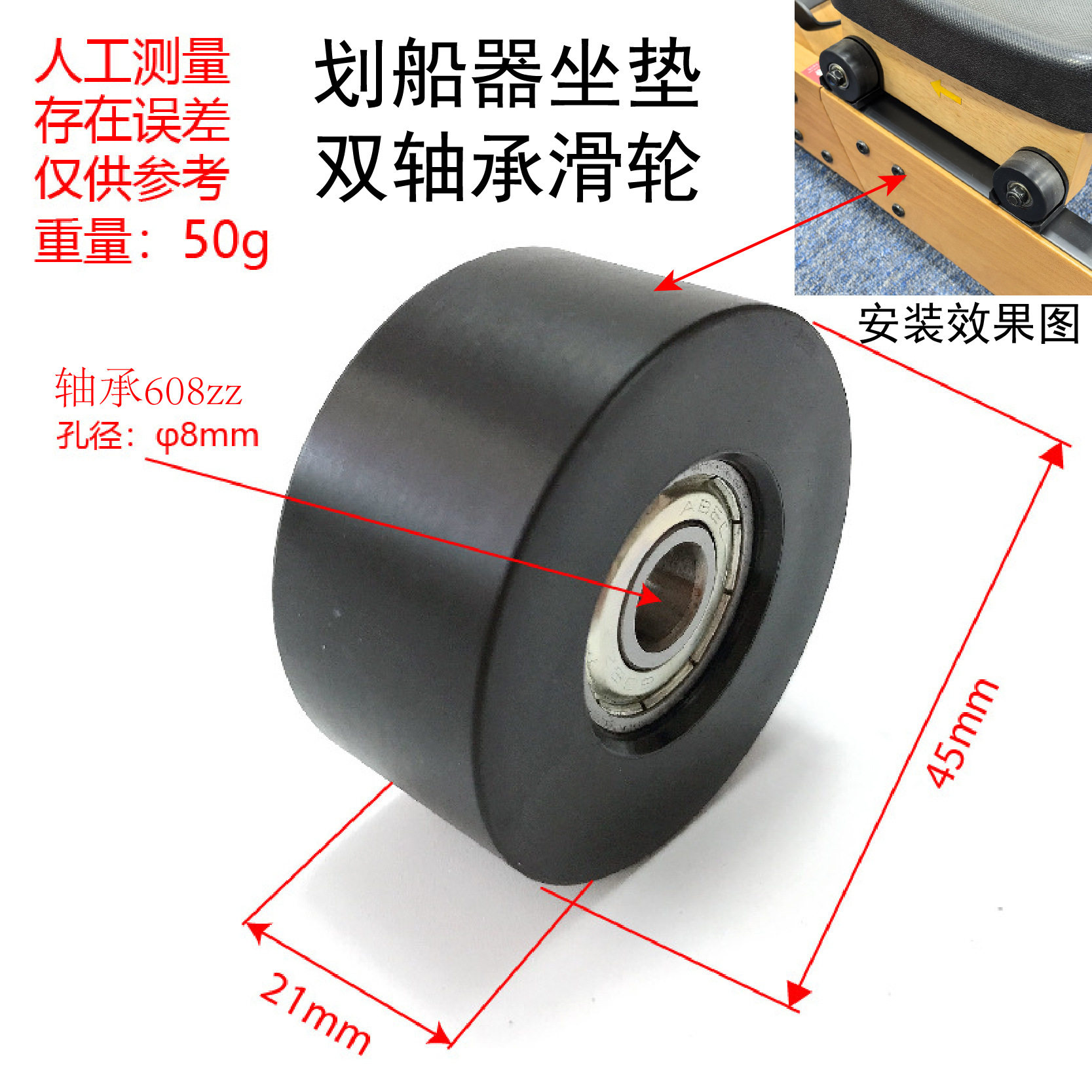 水阻划船机座垫双轴承滑轮木质划船器坐垫滚轮塑料健身器材零配件