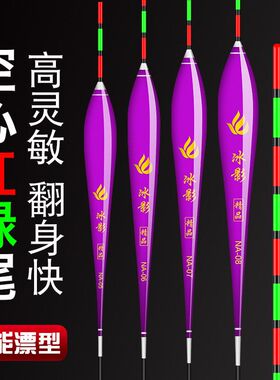 纳米浮漂全目空心尾鱼漂高灵敏醒目加粗尾红绿尾浮标渔具鲫鲤鱼标