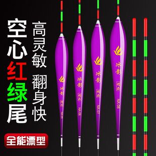 纳米浮漂全目空心尾鱼漂高灵敏醒目加粗尾红绿尾浮标渔具鲫鲤鱼标