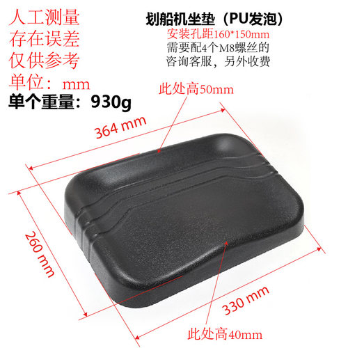磁控划船器高硬度弹性大坐垫 水阻划船器发泡座垫 健身器材鞍座