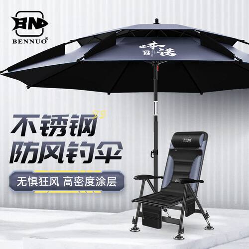 本诺新款钓鱼伞万向大钓伞户外太阳伞加厚遮阳防晒防雨专用垂钓伞