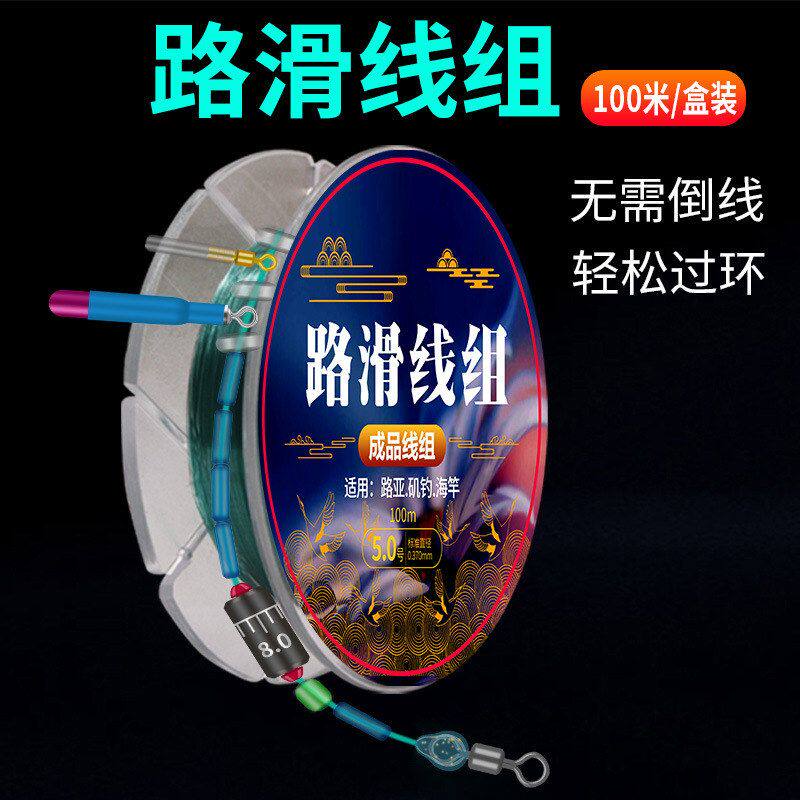 路滑线组套装成品矶竿滑漂远投专用路亚钓组矶钓绑好大物钓鱼全套