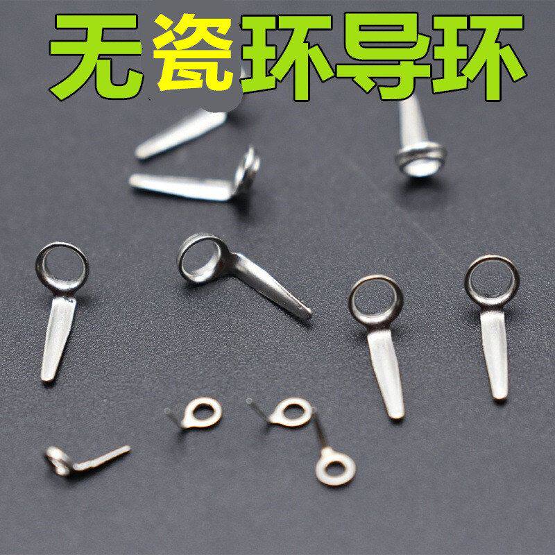 筏竿无瓷环导环微导环筏竿导眼微铅软尾鱼渔竿竿稍改装DIY配件
