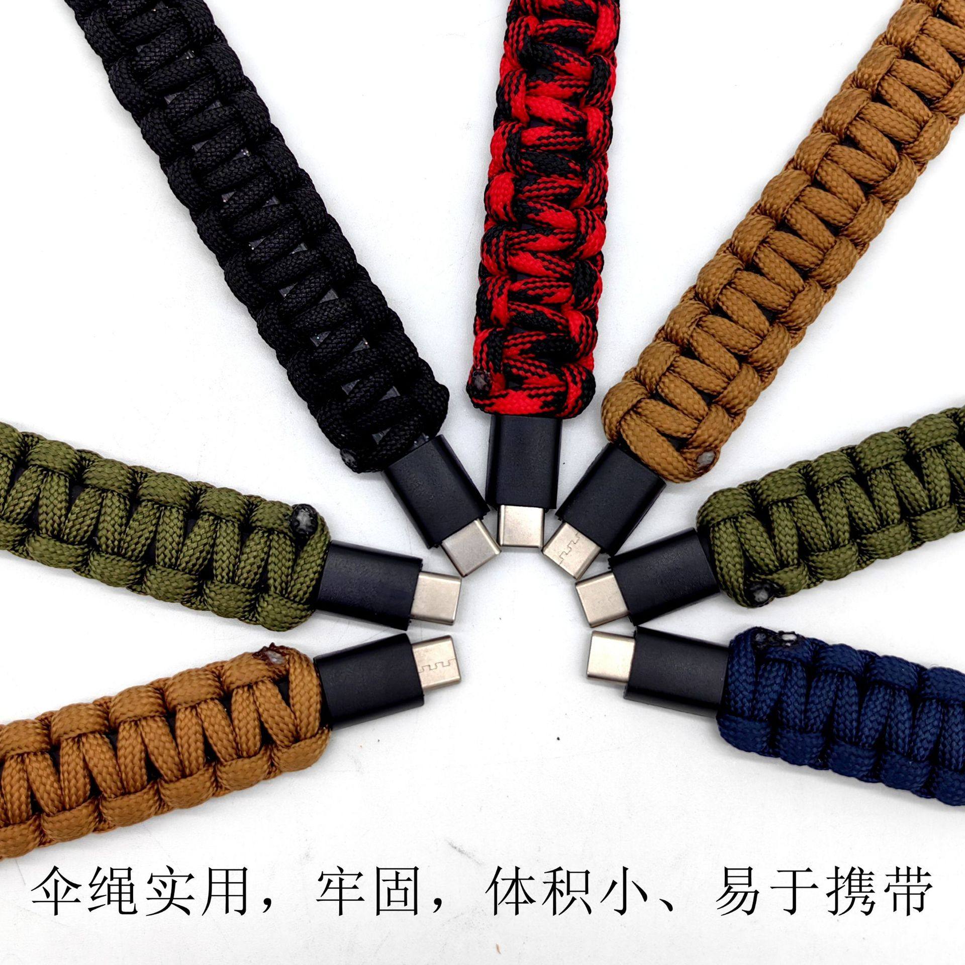 户外多功能Type-C编织手环伞绳