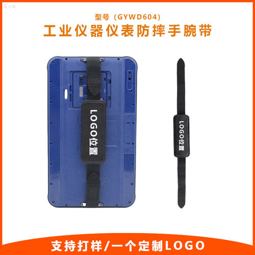 AH工业级防爆平板电脑手腕带三防pad皮质背带手腕带PDA手持腕带