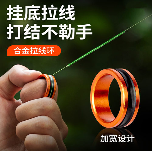 拉线器 指环挂底拽线器防滑紧线环钓鱼拉线打结器 护手工具拉线环