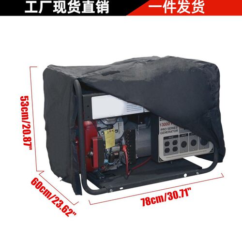 跨境 210D牛津布发电机防水罩 户外移动小型发电机防雨防尘罩