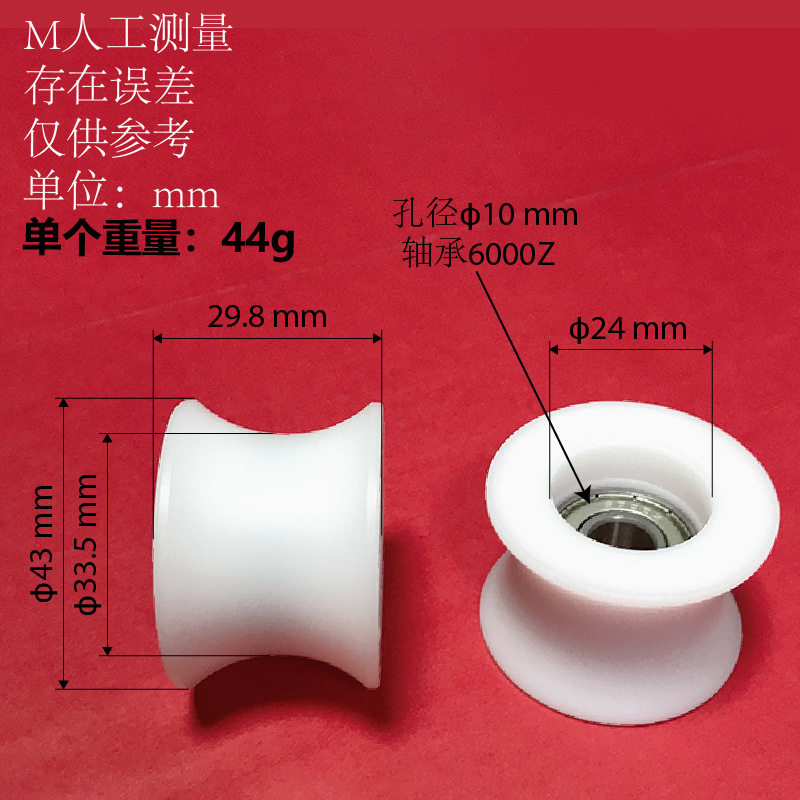 43外径划船机坐垫轨道滚轮划船器弧形导向滑轮健身运动器材轴承轮