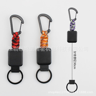 2个装伞绳伸缩登山钥匙扣防丢挂件户外创意战术易拉扣弹簧挂钩绳