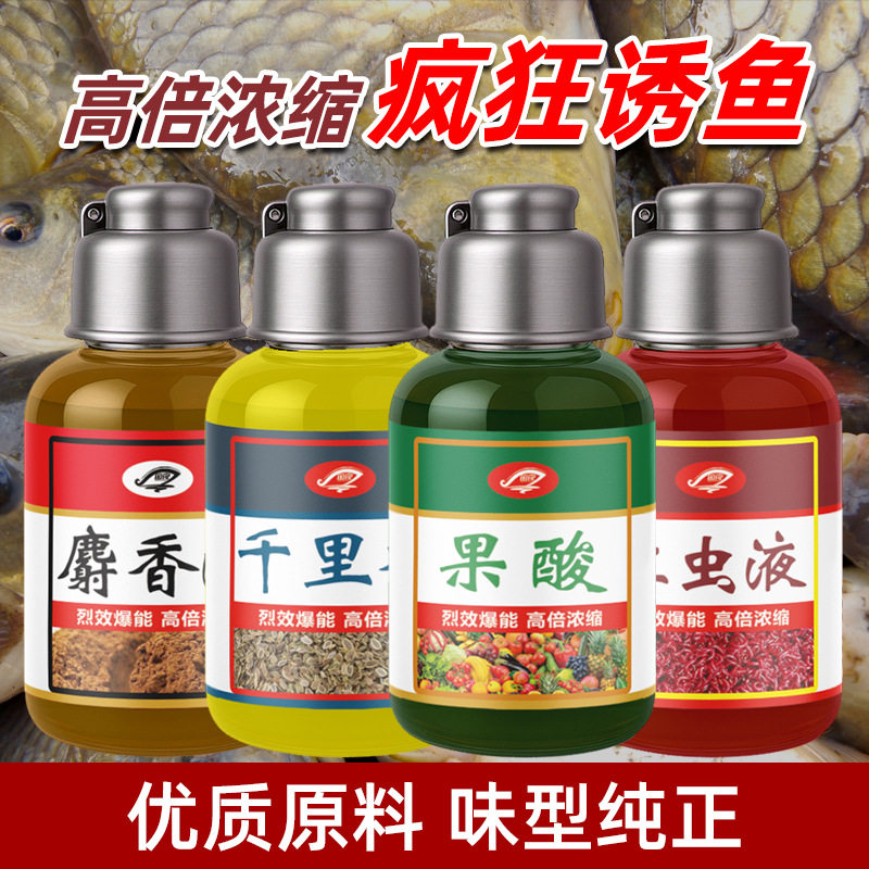 饵料钓鱼小药果酸千里香麝香酒红虫液诱鱼剂鲫鲤草鱼野钓鱼饵打窝,户外/登山/野营/旅行用品,台钓饵,淘宝优惠券,粉丝福利购,淘宝优惠卷