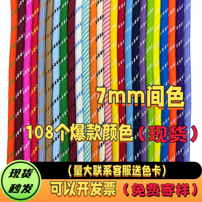 7mm涤纶包芯伞绳登山调节