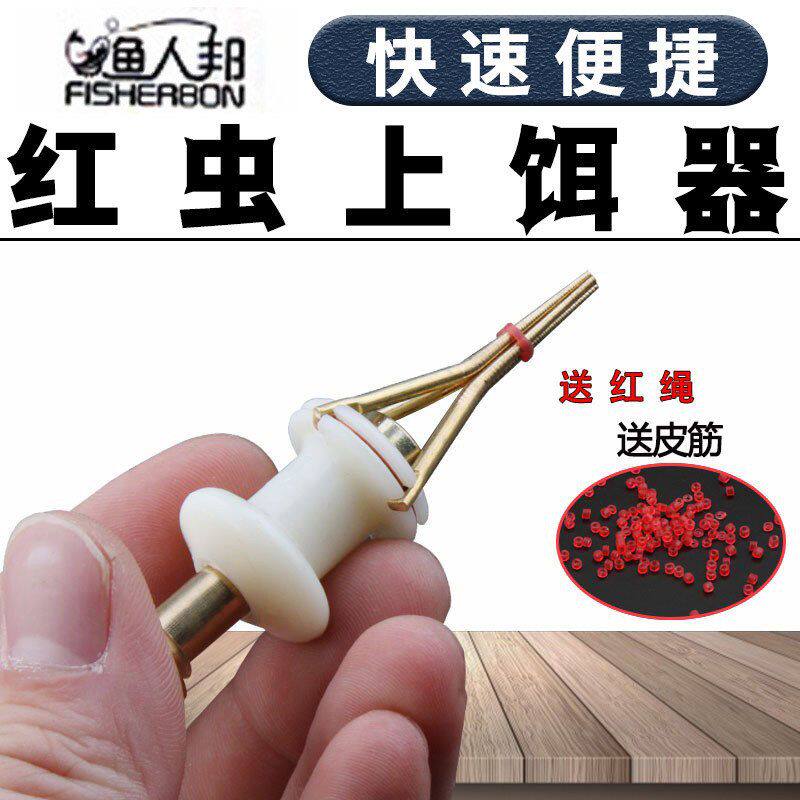 新款挂红虫上饵器皮筋蚯蚓活饵夹子快速捆绑器渔具小配件垂钓装备 - 喀尼克配件批发出品
